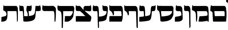 Pirkei Avot, a caligraphic Hebrew font by Artur